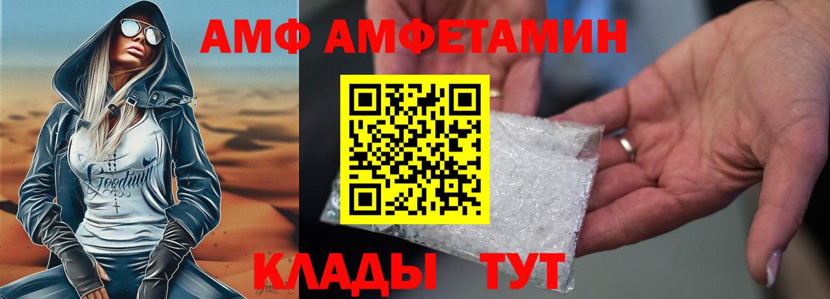 Амфетамин 97%  Вход с VPN  АМФЕТАМИН  Находка 