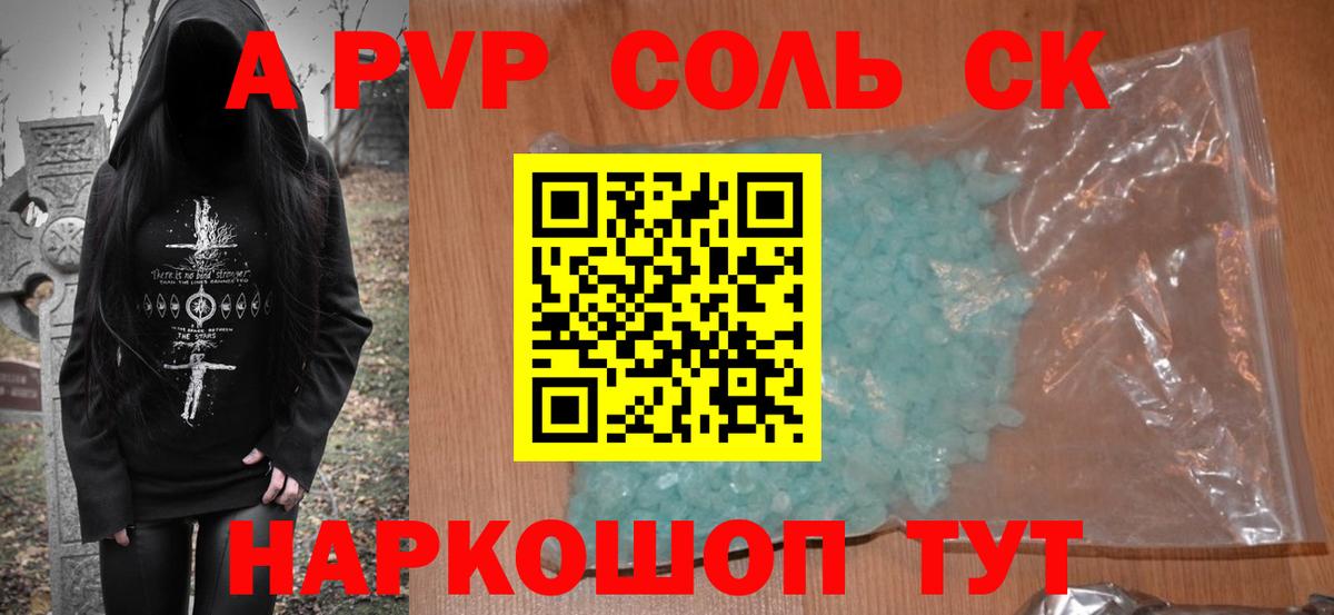 Находка  Alfa_PVP  Alpha-PVP Crystall  Вход с VPN  A-PVP мука  Alpha-PVP мука 