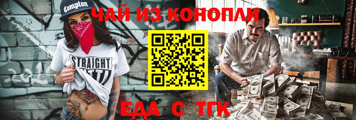 Печенье с ТГК конопля  Вход с VPN  Находка 