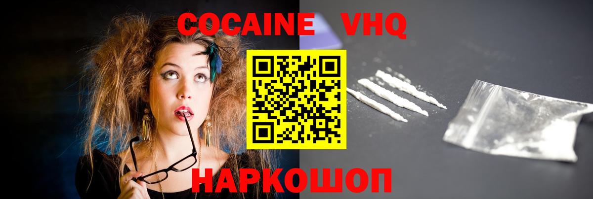 закладка  Кокаин Перу  Cocaine FishScale  Вход с VPN  Находка 