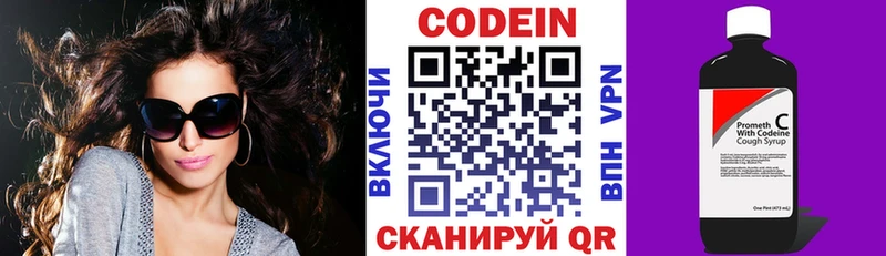 Кодеин Purple Drank  Находка 