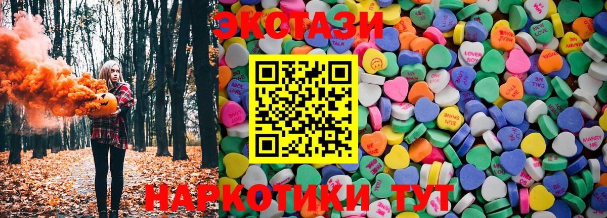 ЭКСТАЗИ 280 MDMA  Экстази  Находка  hydra вход  Ecstasy бентли  Вход с VPN 