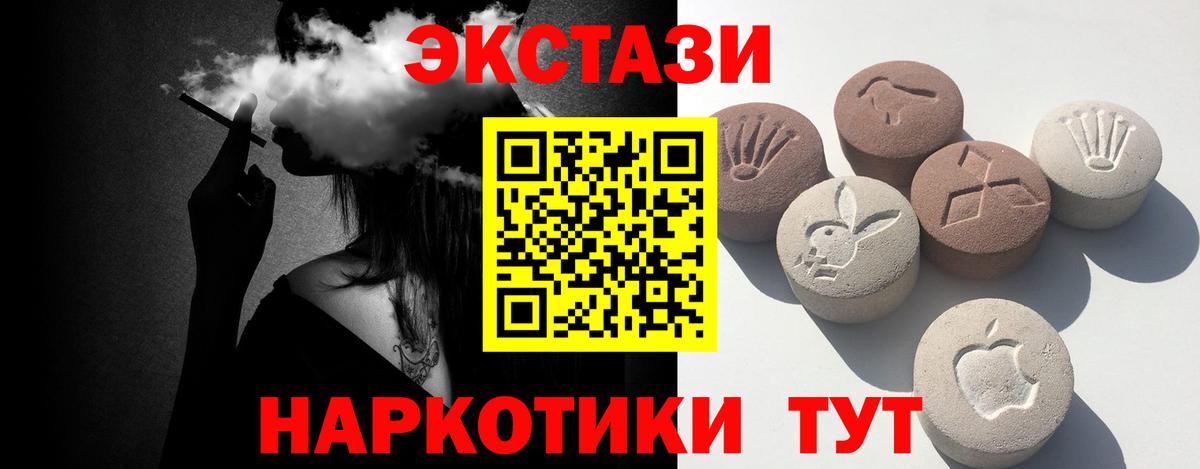 Экстази таблы Находка