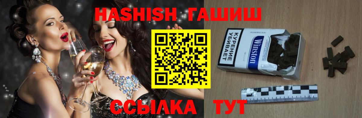 ГАШ гашик  Гашиш  Находка  Вход с VPN  ГАШ hashish 
