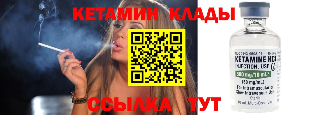 Кетамин ketamine  сайты даркнета как зайти  Находка  Кетамин ketamine  Вход с VPN 