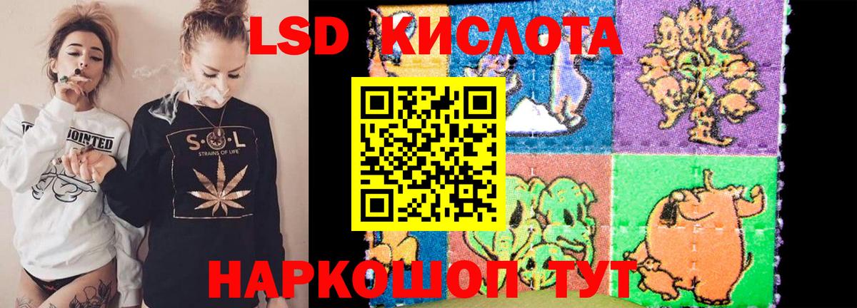 LSD-25 экстази кислота  LSD-25 экстази кислота  Вход с VPN  Находка 