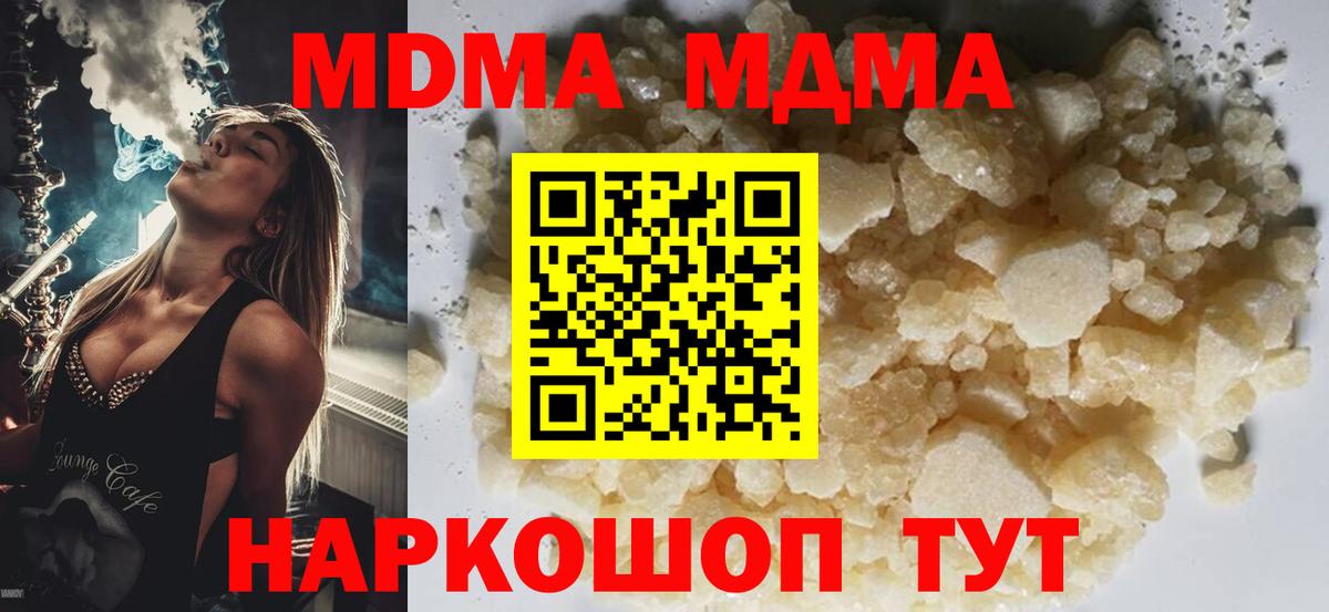 Находка  МДМА crystal  MDMA  MDMA crystal  Вход с VPN 
