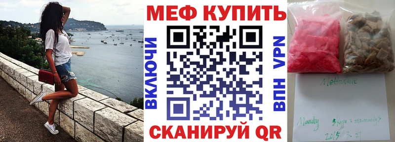 МЕФ кристаллы Находка