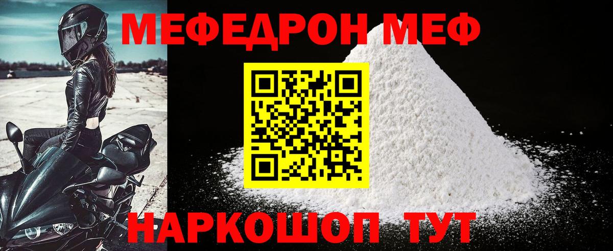 Меф  Вход с VPN  МЯУ-МЯУ кристаллы  Находка  МЯУ-МЯУ mephedrone 