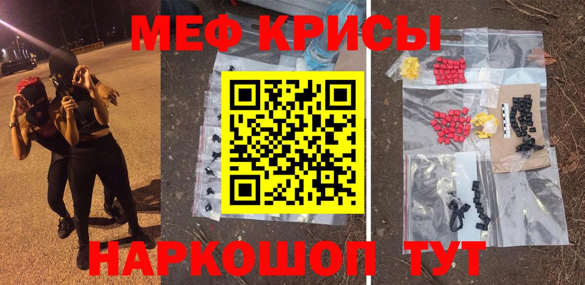 МЕФ кристаллы Находка