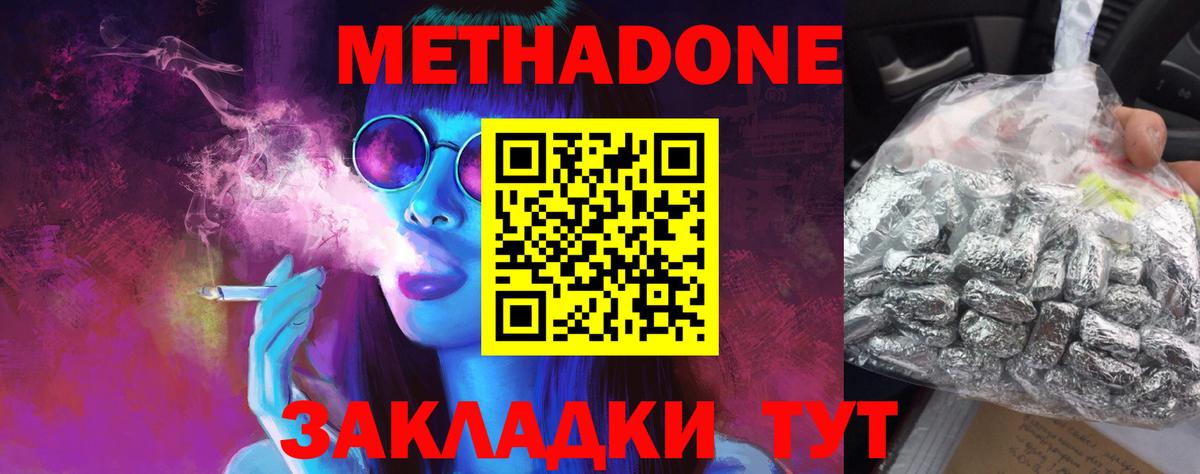 Находка  hydra ONION  МЕТАДОН мёд  Вход с VPN  Метадон VHQ 
