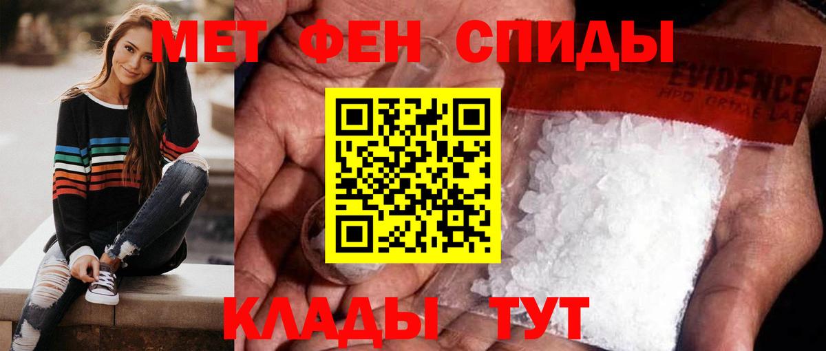 МЕТАМФЕТАМИН витя  Вход с VPN  Находка  МЕТАМФЕТАМИН витя 