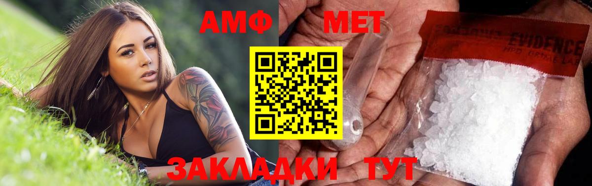 МЕТАМФЕТАМИН мет Находка
