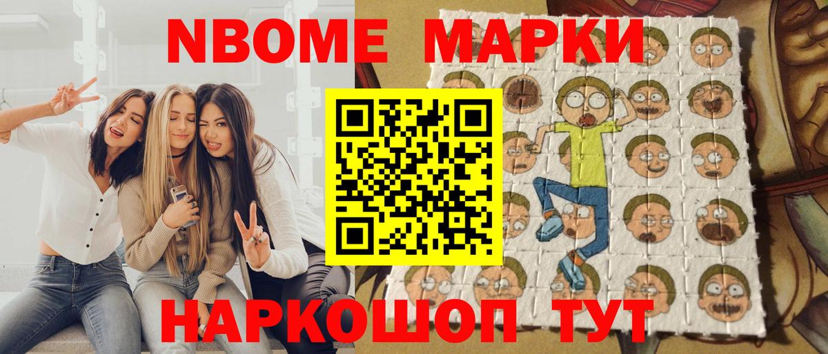 Наркотические марки  Марки N-bome 1,5мг  Находка  наркотики  Марки N-bome 1,5мг  Вход с VPN 