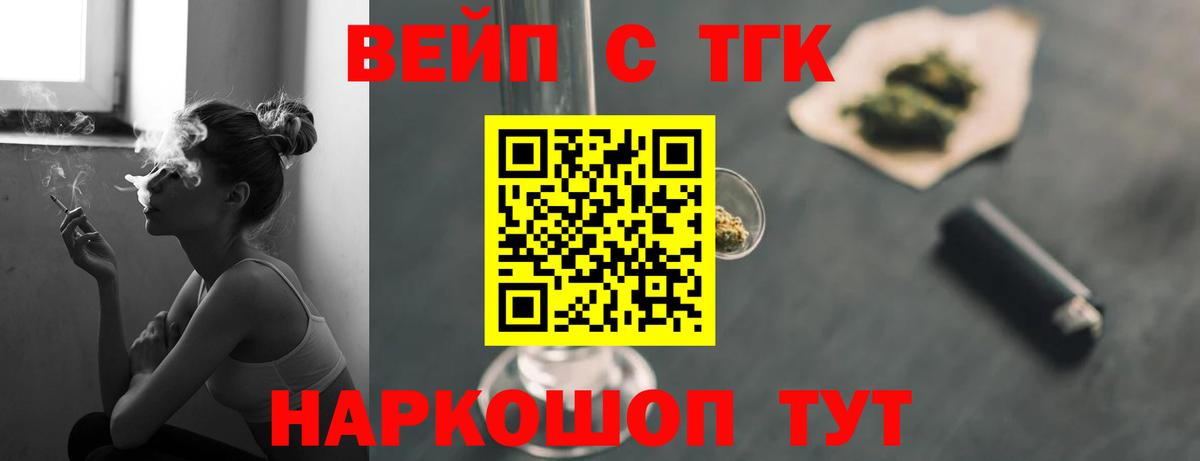 Находка  ТГК вейп с тгк  Вход с VPN  ТГК Wax 